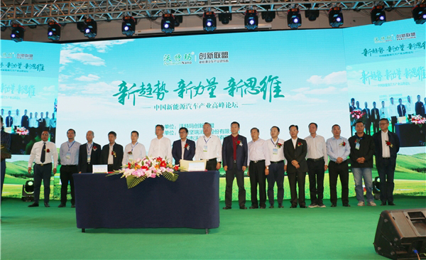 战略合作 沃特玛与一汽签署纯电动物流车采购协议 